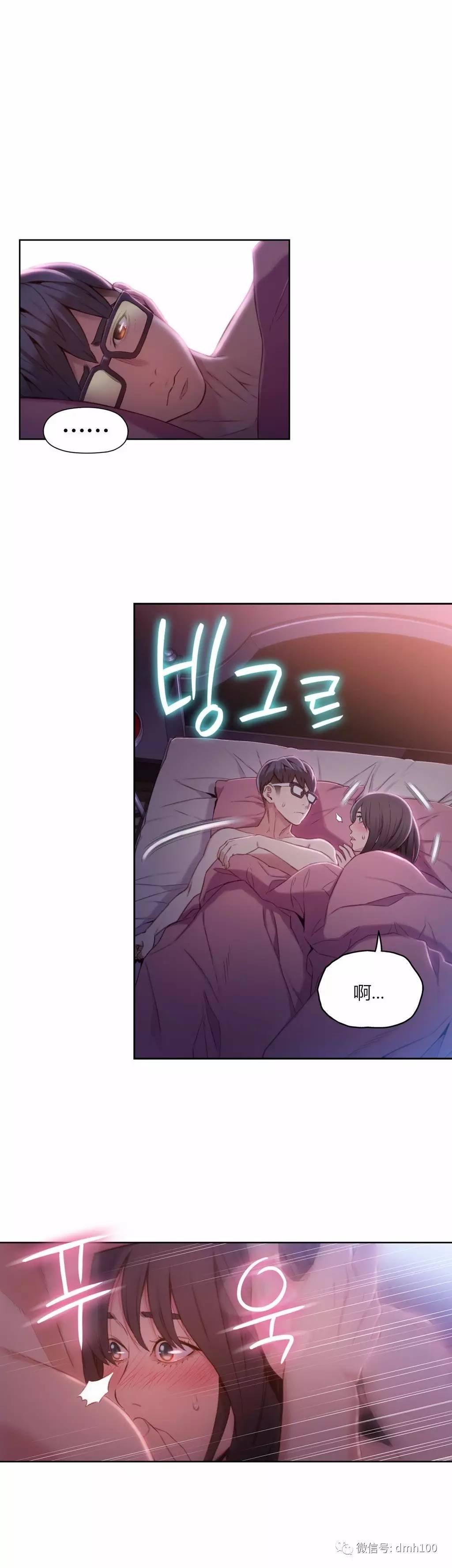 可爱的家伙 第58话 第6页
