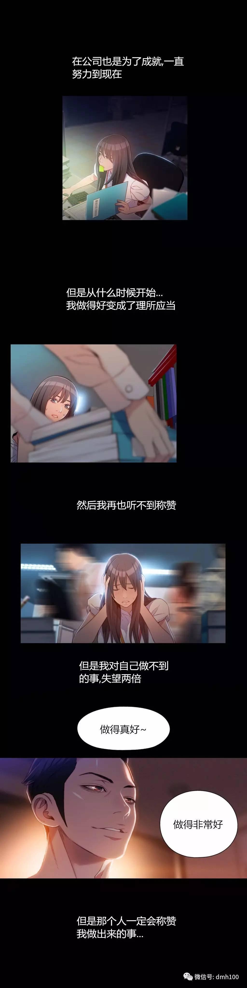 可爱的家伙 第58话 第9页
