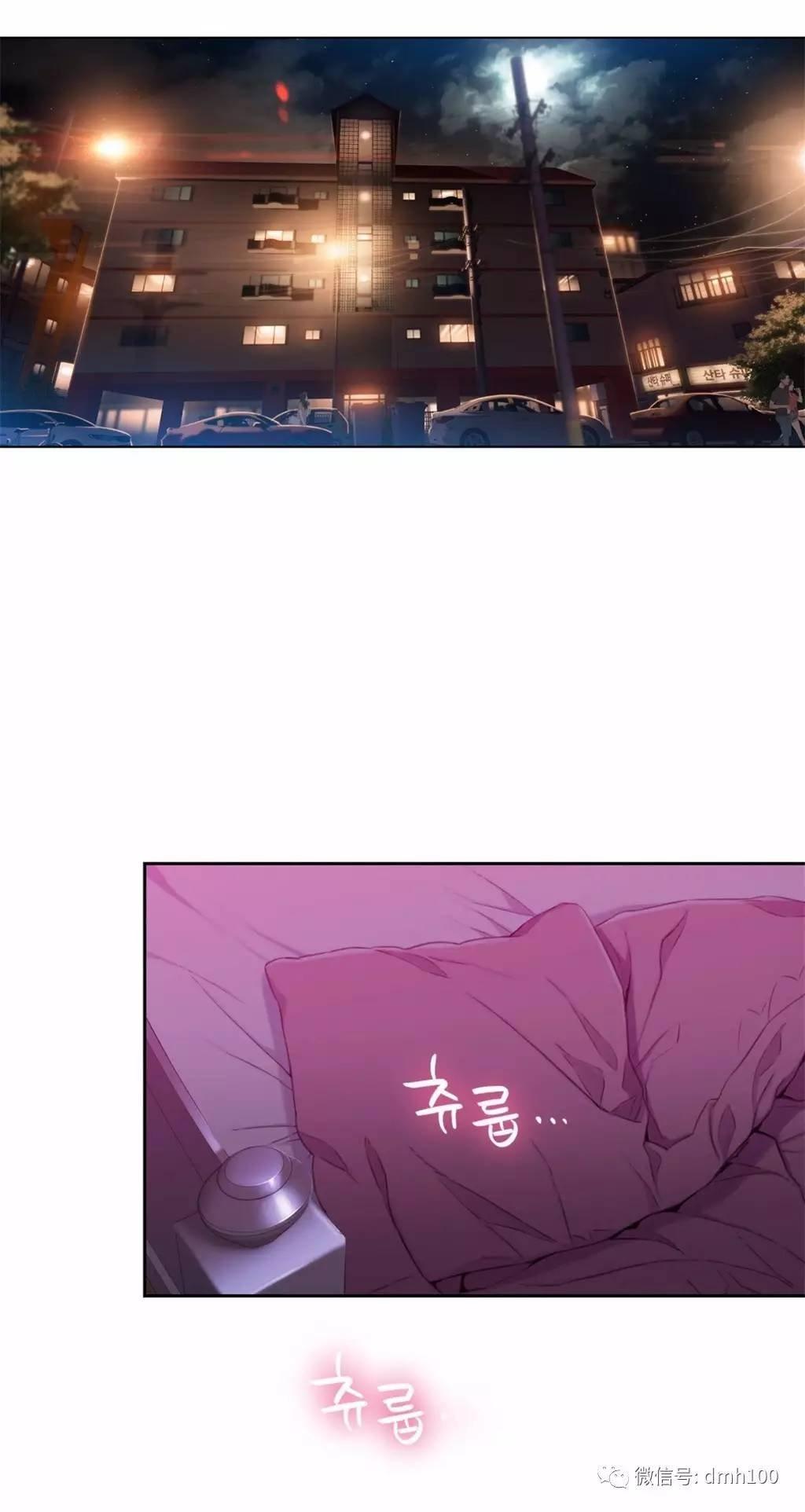 可爱的家伙 第59话 第1页