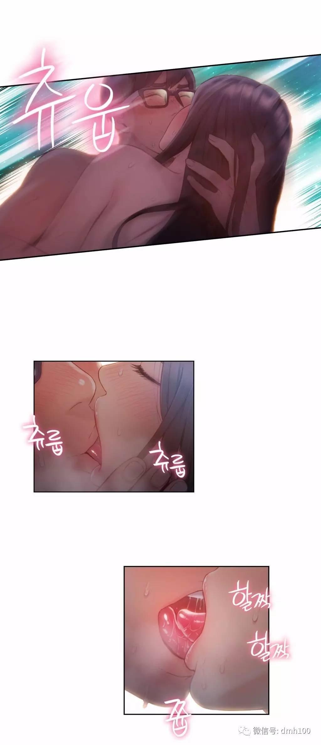 可爱的家伙 第59话 第14页