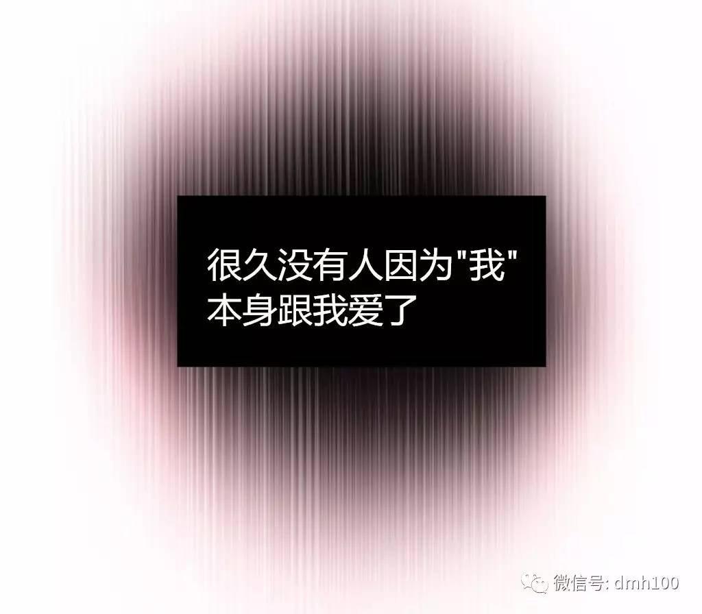 可爱的家伙 第59话 第17页