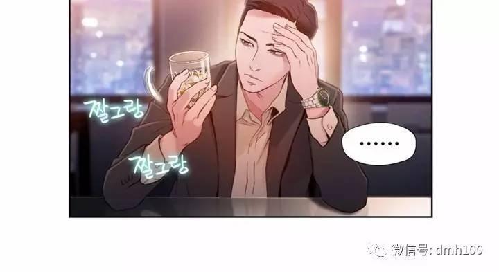 可爱的家伙 第55话 第6页