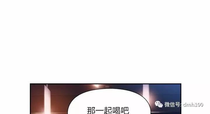 可爱的家伙 第55话 第24页