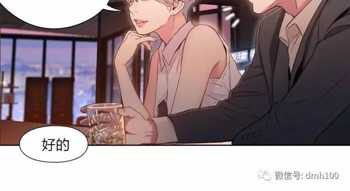 可爱的家伙 第55话 第14页