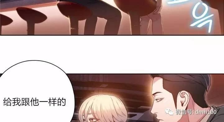 可爱的家伙 第55话 第13页