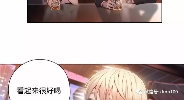 可爱的家伙 第55话 第17页