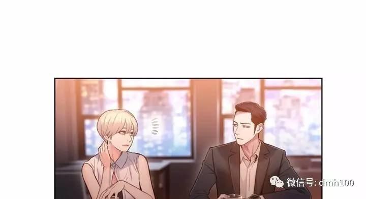 可爱的家伙 第55话 第16页