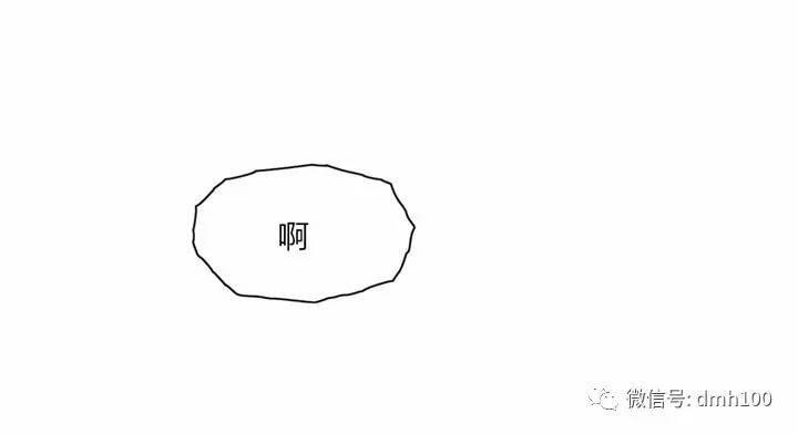 可爱的家伙 第55话 第32页
