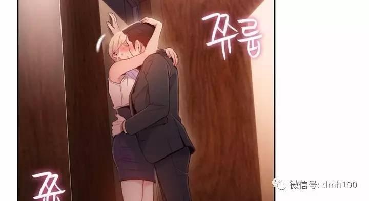 可爱的家伙 第55话 第35页