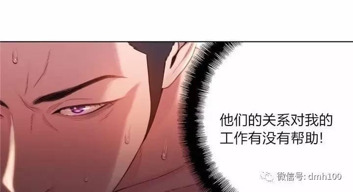可爱的家伙 第55话 第51页