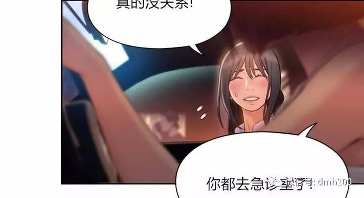 可爱的家伙 第55话 第60页