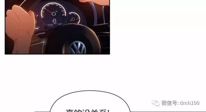 可爱的家伙 第55话 第59页
