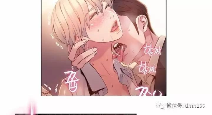 可爱的家伙 第55话 第38页