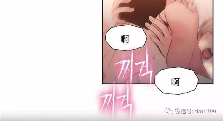 可爱的家伙 第55话 第41页