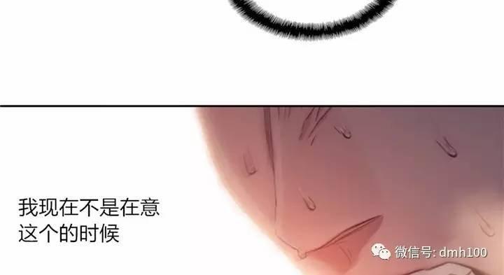 可爱的家伙 第55话 第46页