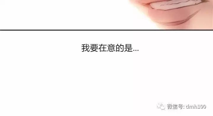 可爱的家伙 第55话 第47页