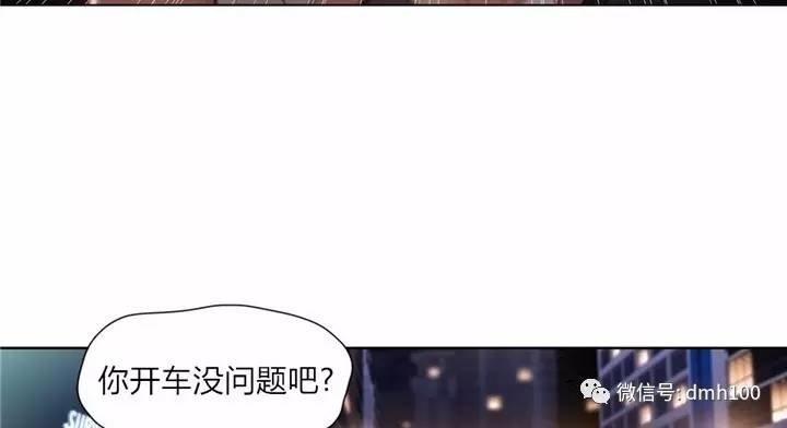 可爱的家伙 第55话 第63页