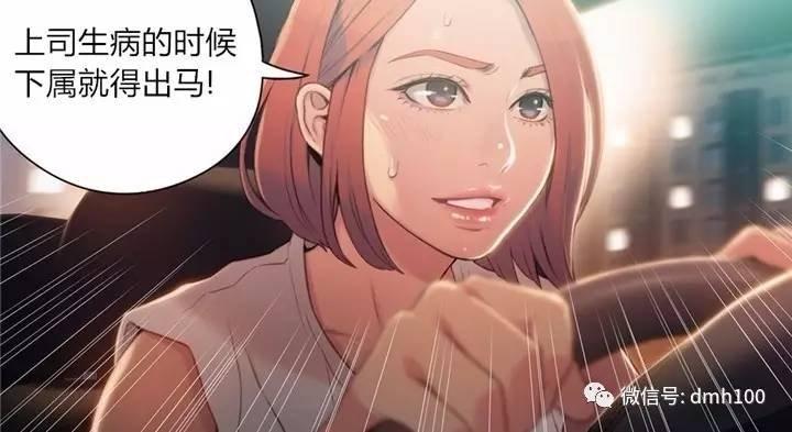 可爱的家伙 第55话 第62页