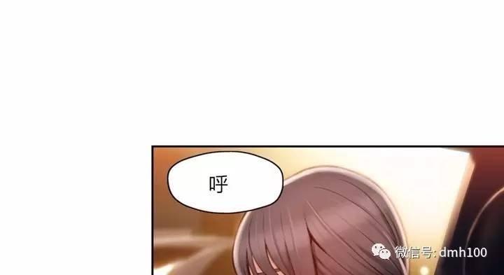 可爱的家伙 第55话 第66页