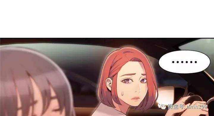 可爱的家伙 第55话 第68页