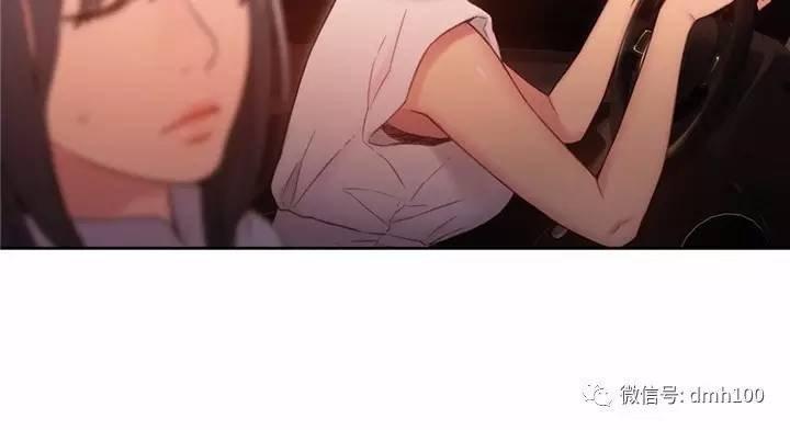 可爱的家伙 第55话 第69页