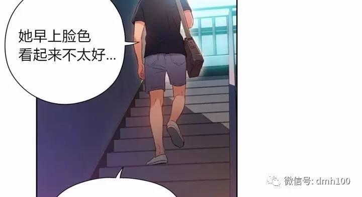 可爱的家伙 第55话 第85页