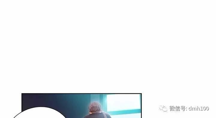 可爱的家伙 第55话 第84页
