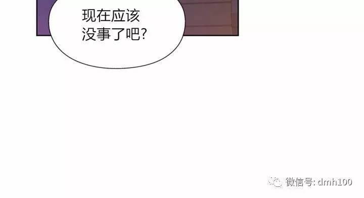 可爱的家伙 第55话 第86页
