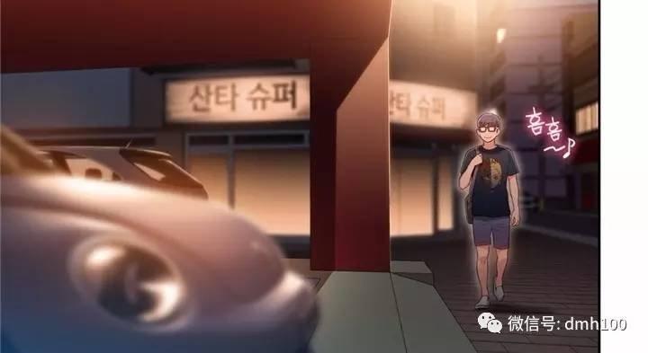 可爱的家伙 第55话 第73页