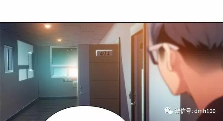 可爱的家伙 第55话 第89页