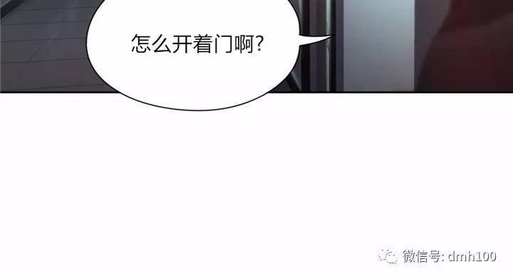 可爱的家伙 第55话 第90页