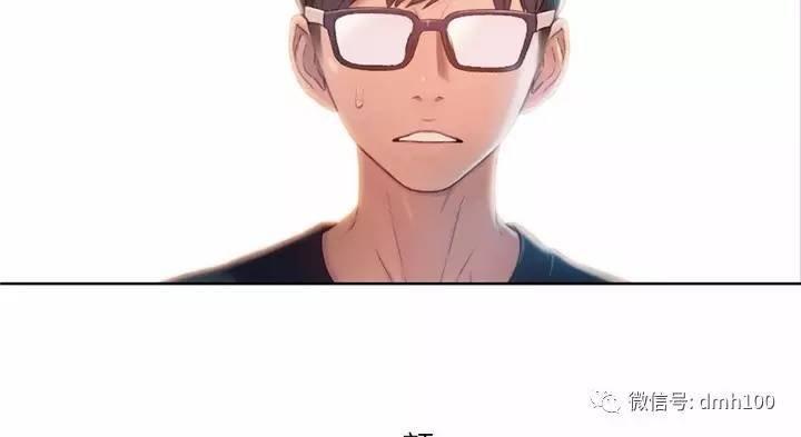 可爱的家伙 第55话 第95页