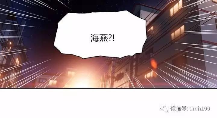 可爱的家伙 第55话 第100页
