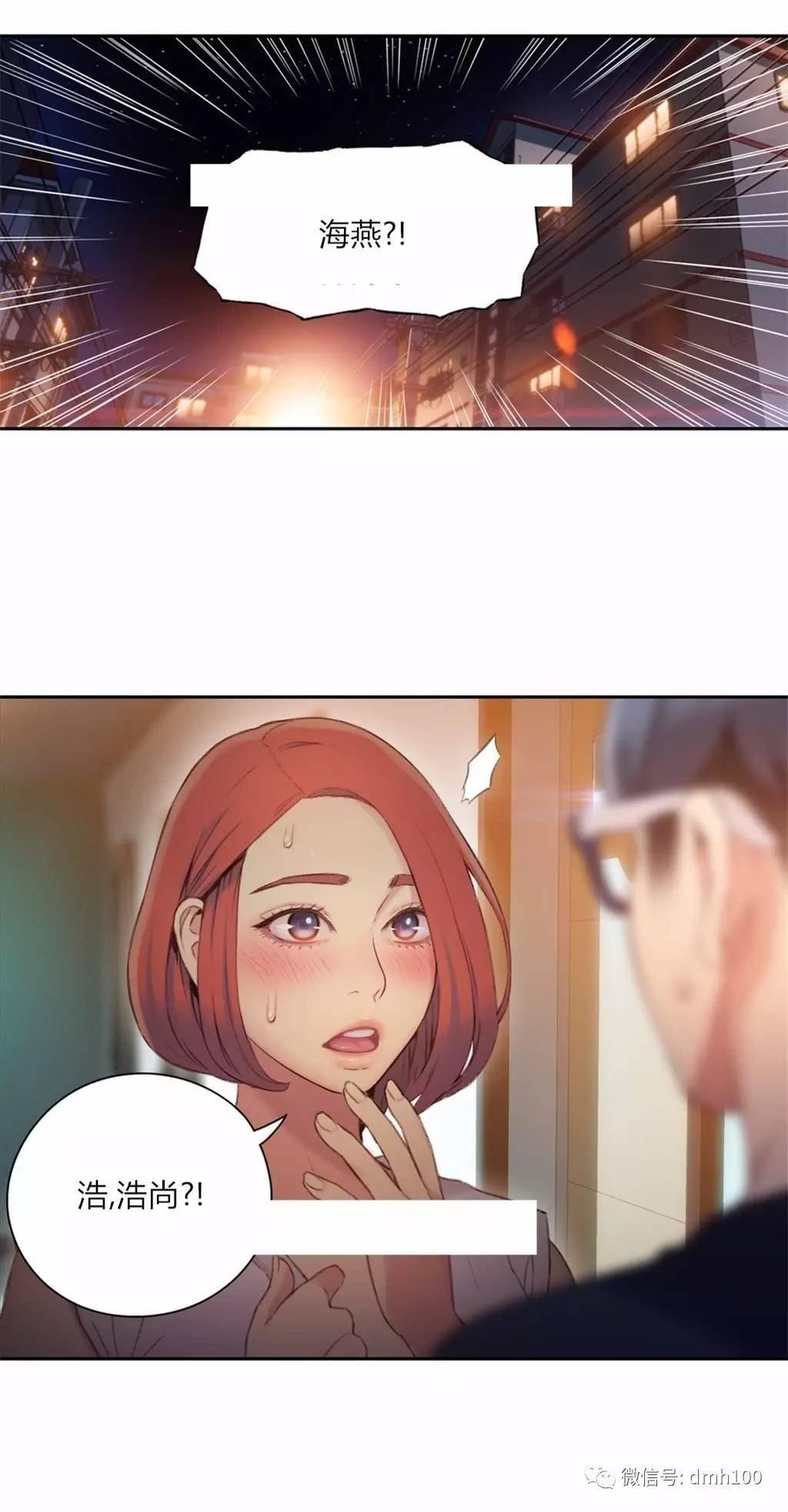可爱的家伙 第56话 第1页