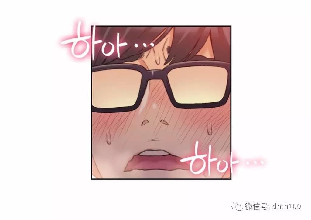 可爱的家伙 第56话 第10页