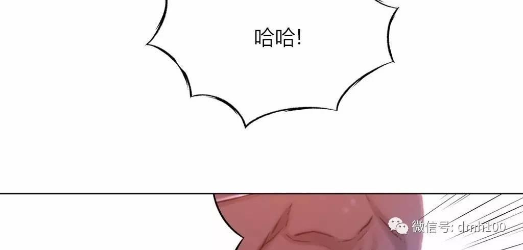 可爱的家伙 第62话 第69页