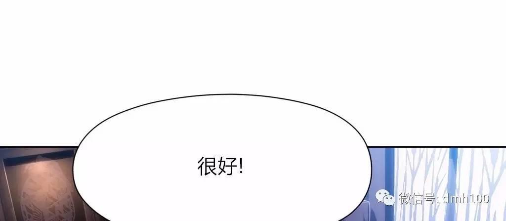 可爱的家伙 第62话 第71页