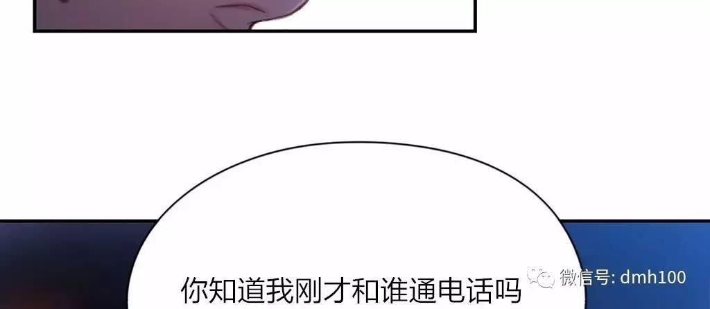 可爱的家伙 第62话 第80页