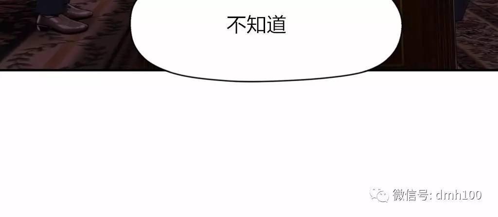 可爱的家伙 第62话 第83页