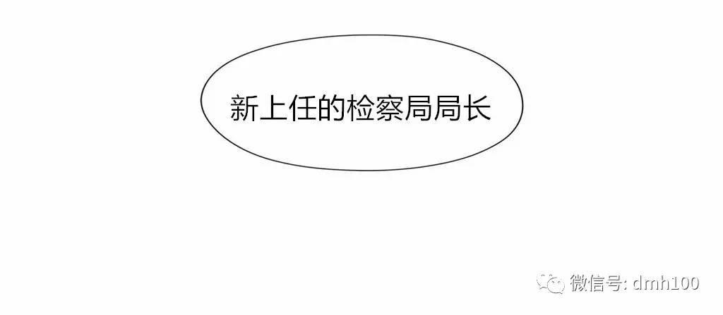 可爱的家伙 第62话 第84页