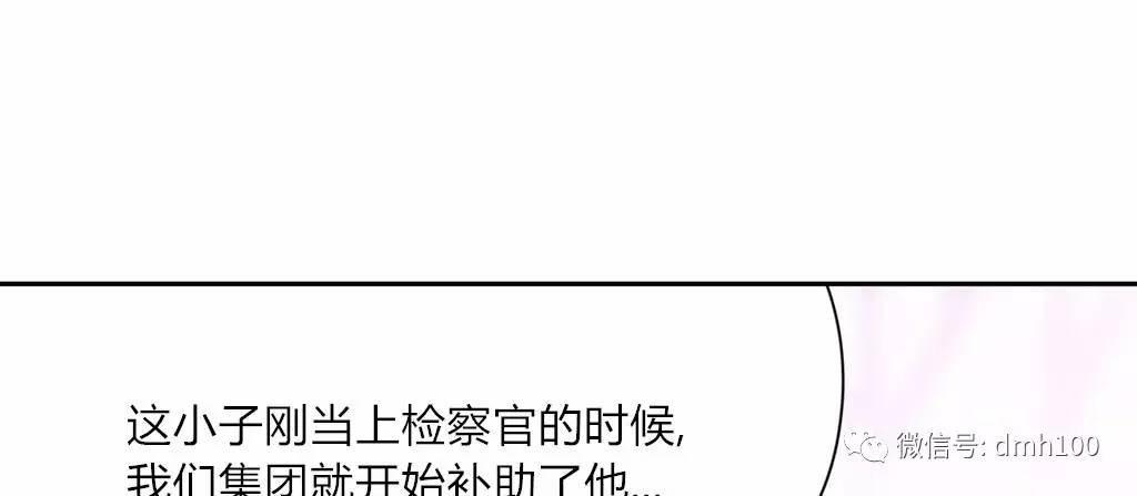 可爱的家伙 第62话 第85页