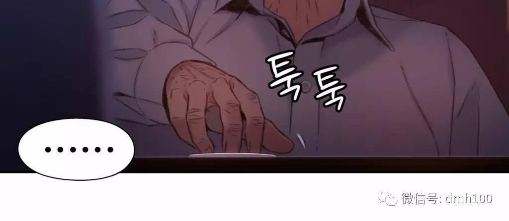 可爱的家伙 第62话 第87页
