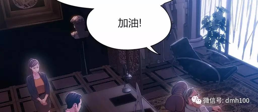 可爱的家伙 第62话 第72页
