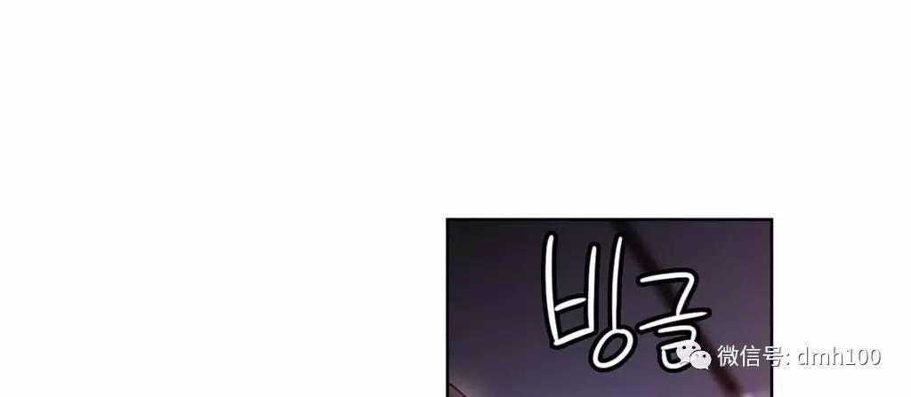 可爱的家伙 第62话 第74页