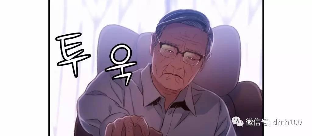可爱的家伙 第62话 第77页