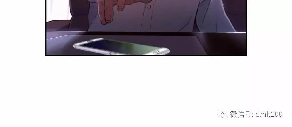 可爱的家伙 第62话 第78页