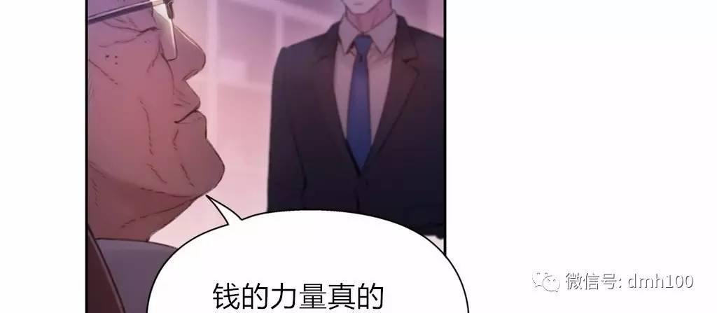 可爱的家伙 第62话 第90页