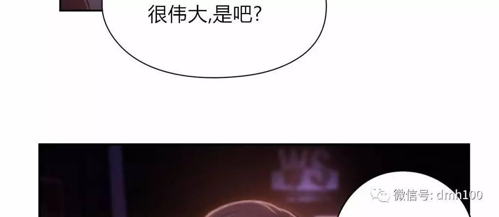 可爱的家伙 第62话 第91页