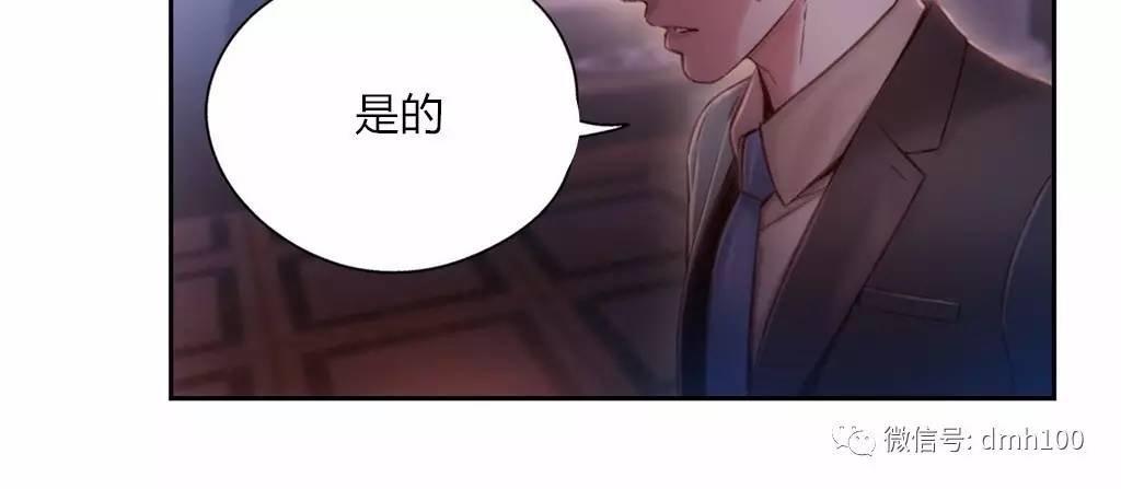可爱的家伙 第62话 第103页