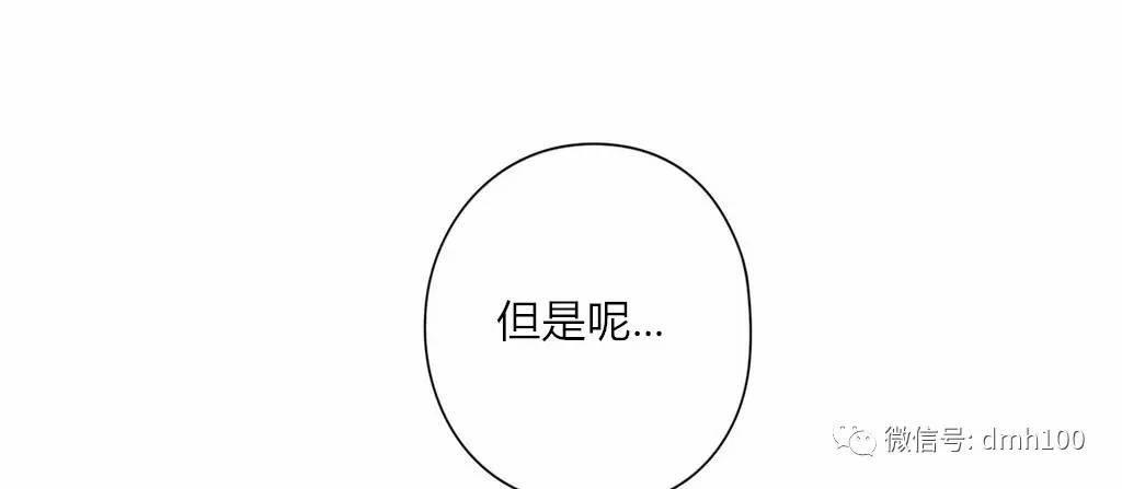 可爱的家伙 第62话 第104页
